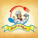 Areika Zad Al Rahal - Jeddah - Al Tayseer